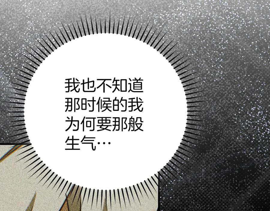 圣子是什么狗屁，这是现代医学的力量 - 第131话 驯兽师 - 第164张图