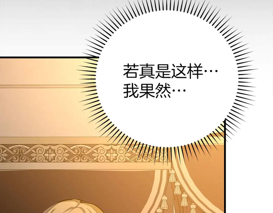 圣子是什么狗屁，这是现代医学的力量 - 第131话 驯兽师 - 第179张图