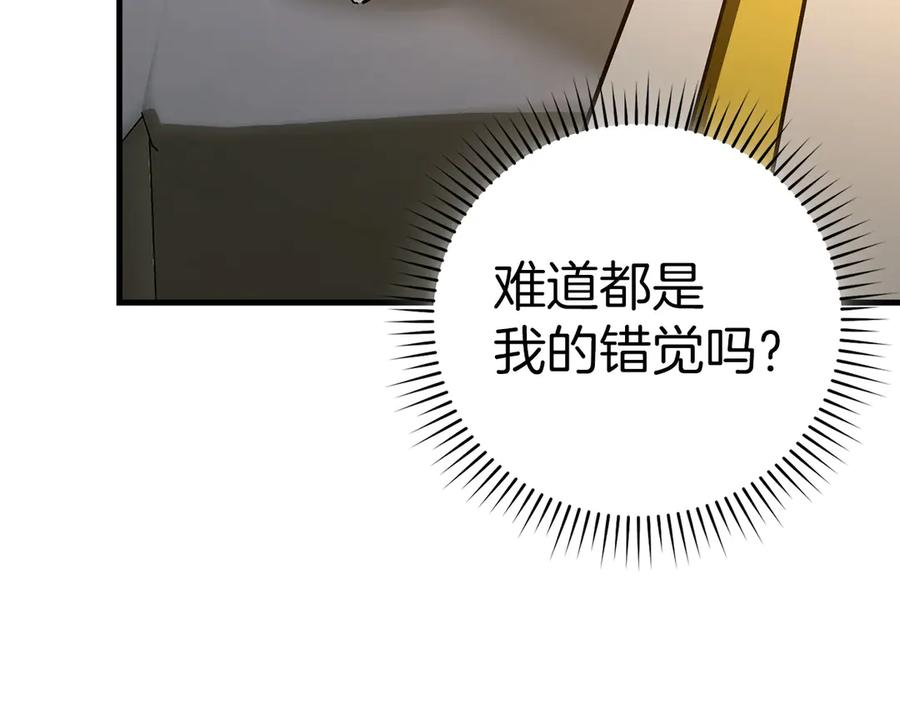 圣子是什么狗屁，这是现代医学的力量 - 第131话 驯兽师 - 第174张图