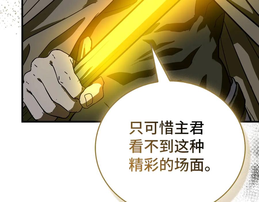 圣子是什么狗屁，这是现代医学的力量 - 第131话 驯兽师 - 第154张图