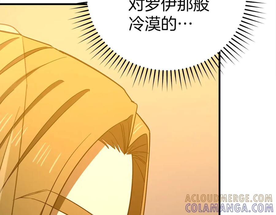 圣子是什么狗屁，这是现代医学的力量 - 第131话 驯兽师 - 第161张图