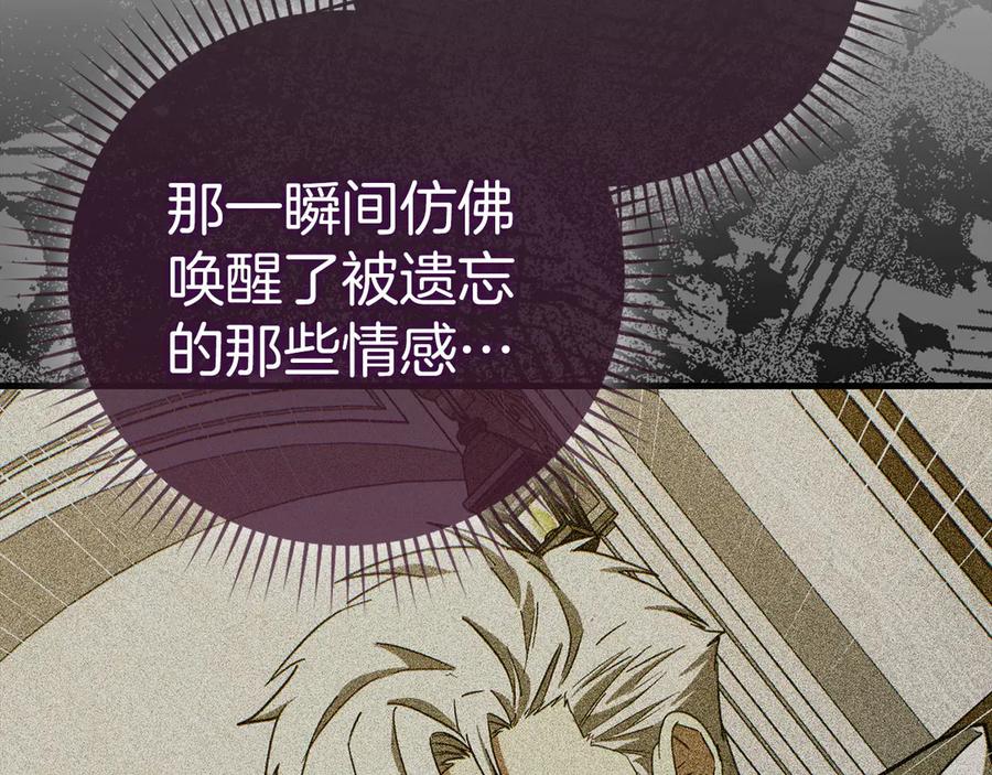 圣子是什么狗屁，这是现代医学的力量 - 第131话 驯兽师 - 第176张图