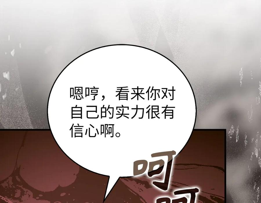 圣子是什么狗屁，这是现代医学的力量 - 第131话 驯兽师 - 第148张图