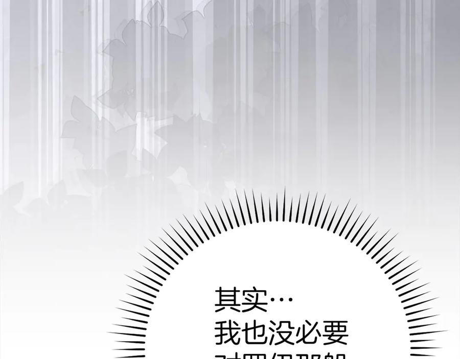 圣子是什么狗屁，这是现代医学的力量 - 第131话 驯兽师 - 第160张图