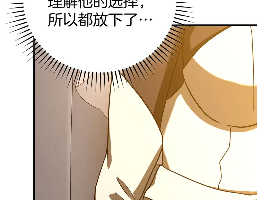 圣子是什么狗屁，这是现代医学的力量 - 第131话 驯兽师 - 第172张图