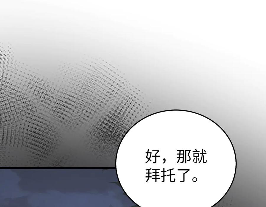 圣子是什么狗屁，这是现代医学的力量 - 第131话 驯兽师 - 第144张图