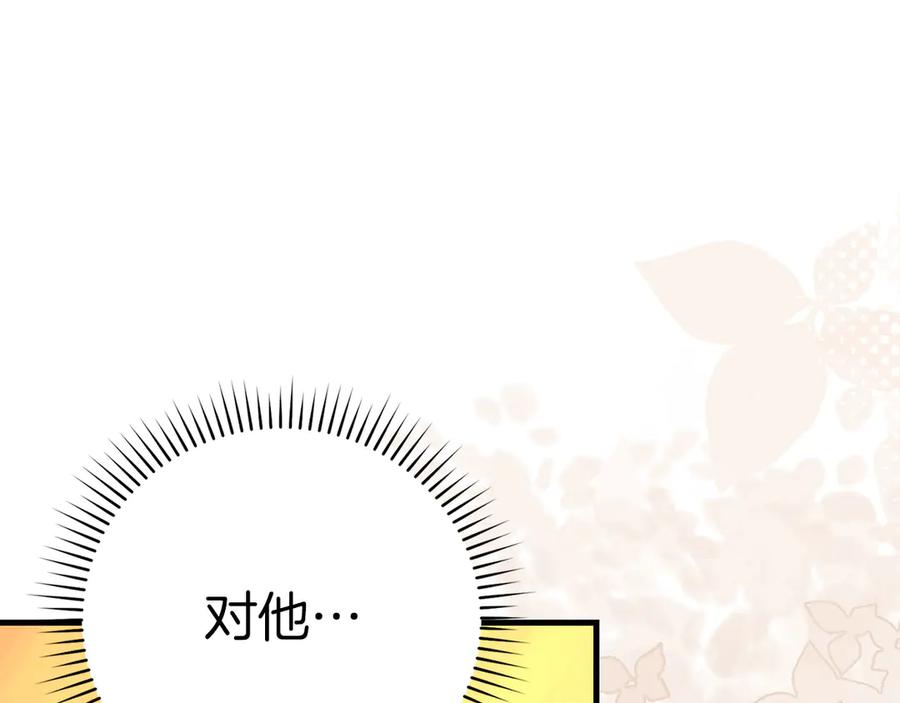 圣子是什么狗屁，这是现代医学的力量 - 第131话 驯兽师 - 第182张图