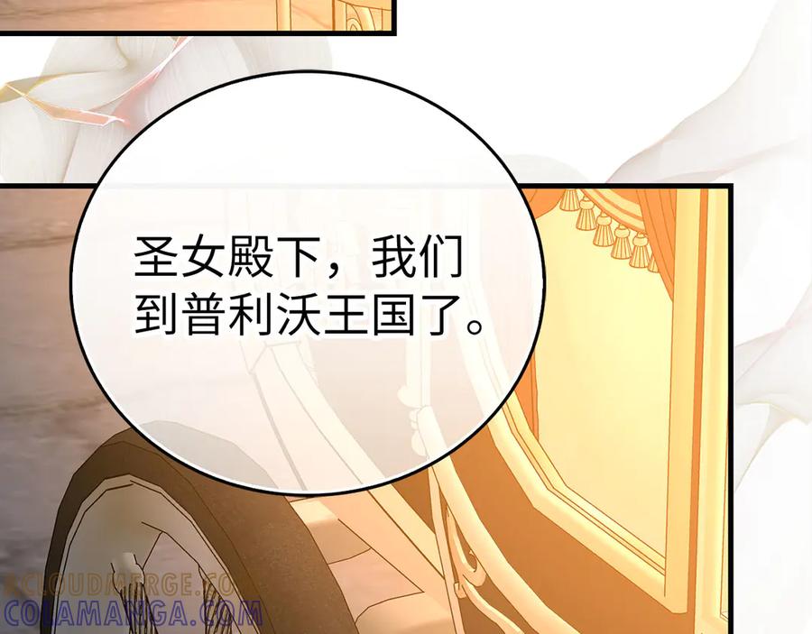 圣子是什么狗屁，这是现代医学的力量 - 第131话 驯兽师 - 第189张图