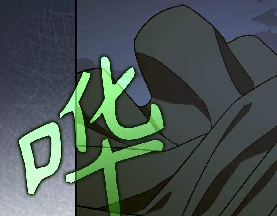 圣子是什么狗屁，这是现代医学的力量 - 第132话 掌管魔物之人 - 第59张图