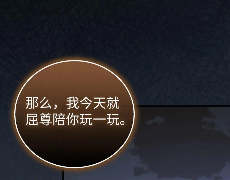 圣子是什么狗屁，这是现代医学的力量 - 第132话 掌管魔物之人 - 第58张图