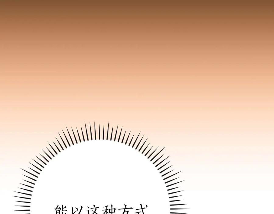 《全民神战：只有我能看到隐藏信息》第132话 两神兽面基 第6页