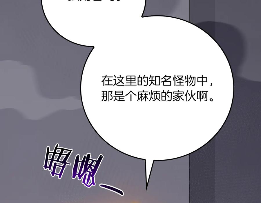 《全民神战：只有我能看到隐藏信息》第132话 两神兽面基 第24页
