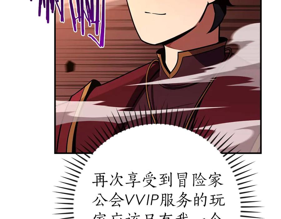《全民神战：只有我能看到隐藏信息》第132话 两神兽面基 第8页