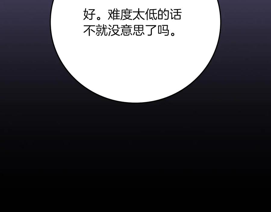《全民神战：只有我能看到隐藏信息》第132话 两神兽面基 第27页