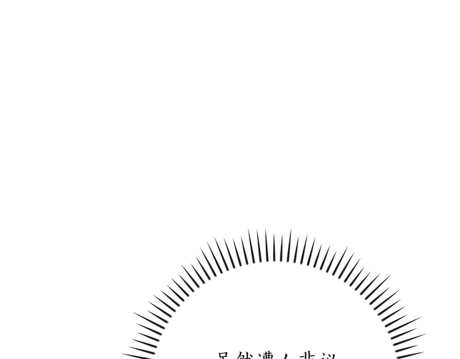 《全民神战：只有我能看到隐藏信息》第132话 两神兽面基 第15页