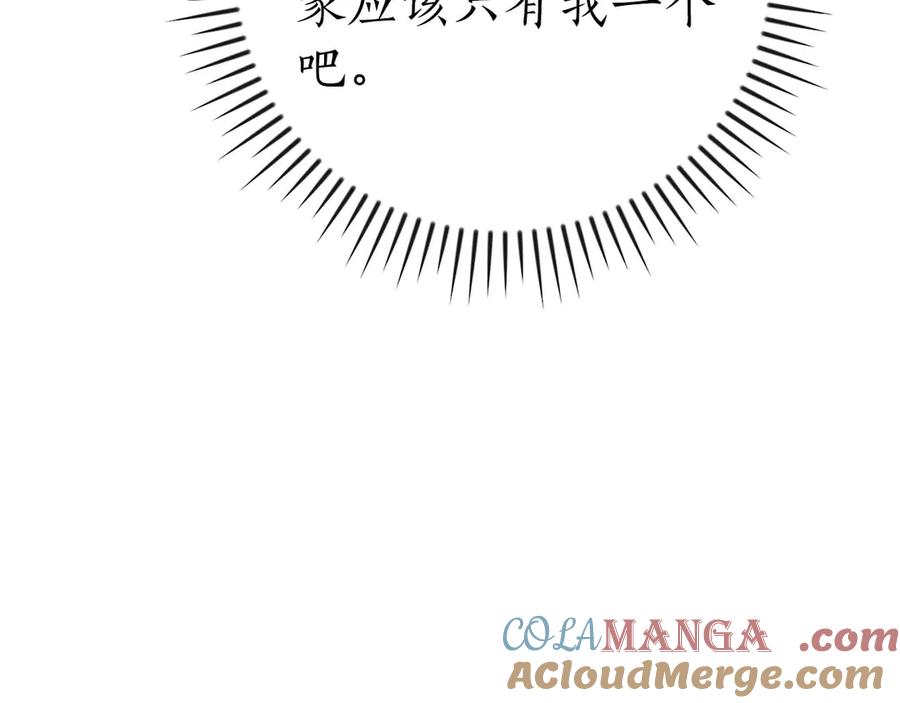 《全民神战：只有我能看到隐藏信息》第132话 两神兽面基 第9页