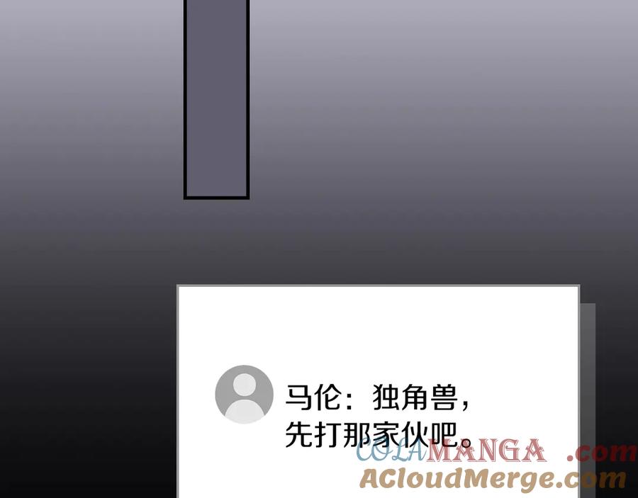 《全民神战：只有我能看到隐藏信息》第132话 两神兽面基 第21页