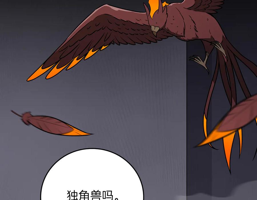 《全民神战：只有我能看到隐藏信息》第132话 两神兽面基 第23页