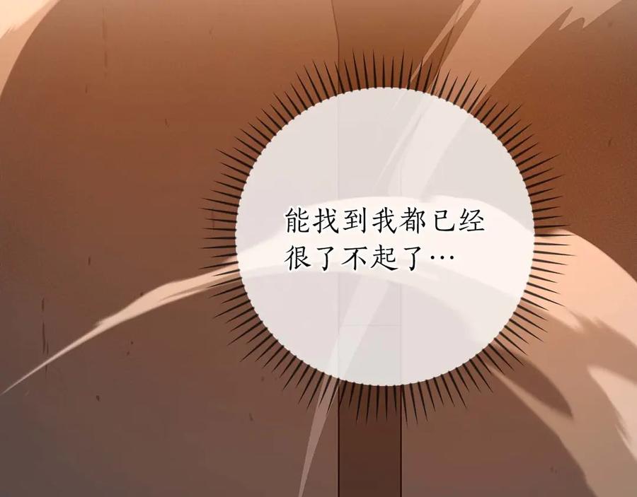《全民神战：只有我能看到隐藏信息》第132话 两神兽面基 第11页
