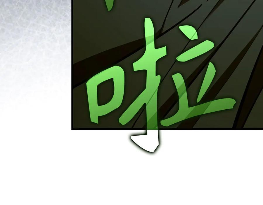 圣子是什么狗屁，这是现代医学的力量 - 第132话 掌管魔物之人 - 第60张图