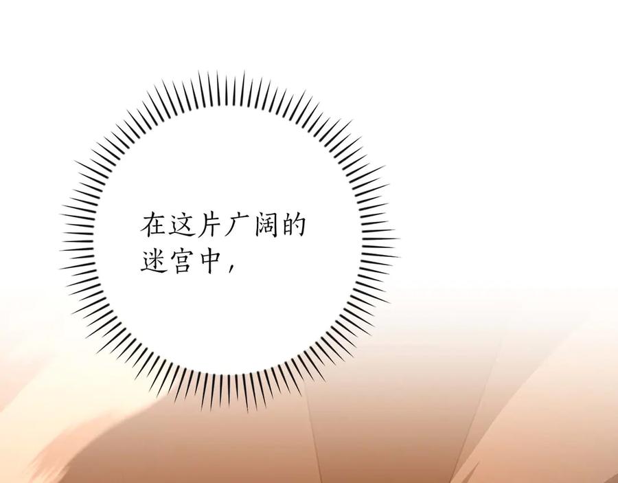 《全民神战：只有我能看到隐藏信息》第132话 两神兽面基 第10页