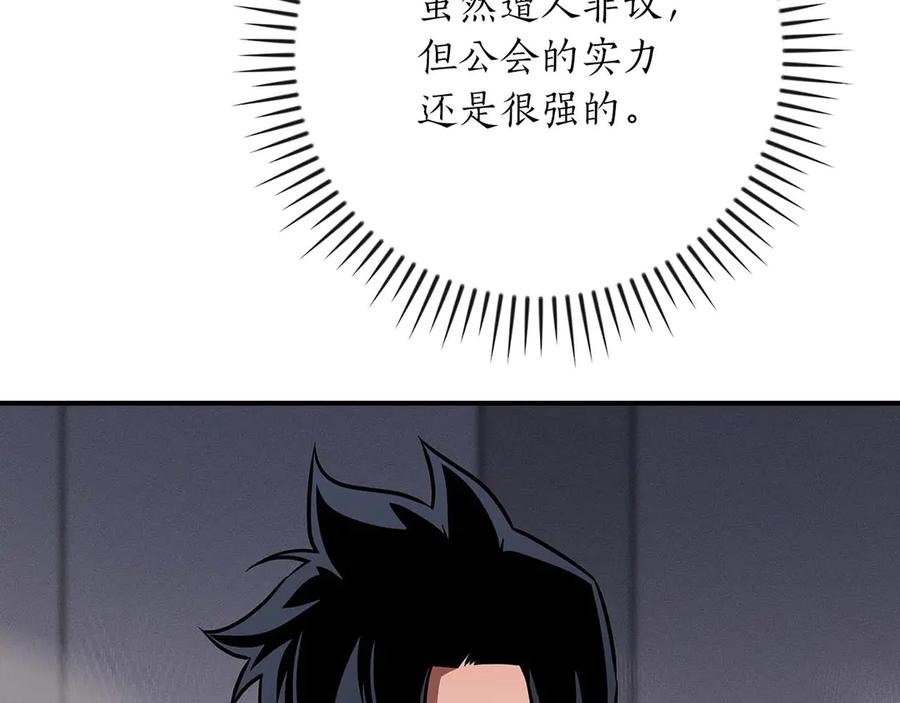 《全民神战：只有我能看到隐藏信息》第132话 两神兽面基 第16页
