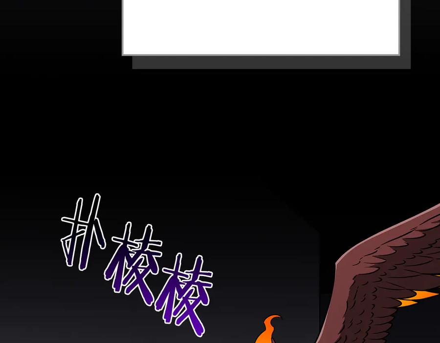 《全民神战：只有我能看到隐藏信息》第132话 两神兽面基 第22页