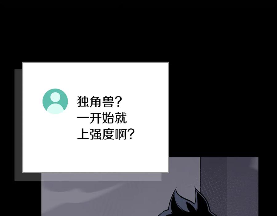 《全民神战：只有我能看到隐藏信息》第132话 两神兽面基 第28页