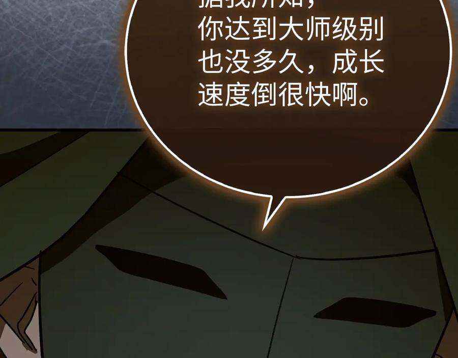 圣子是什么狗屁，这是现代医学的力量 - 第132话 掌管魔物之人 - 第56张图