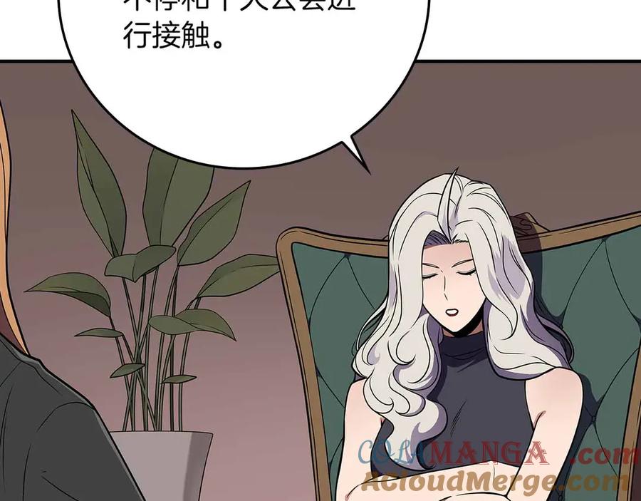 《全民神战：只有我能看到隐藏信息》第134话 一个敢下挑战书一个敢接挑战 第13页