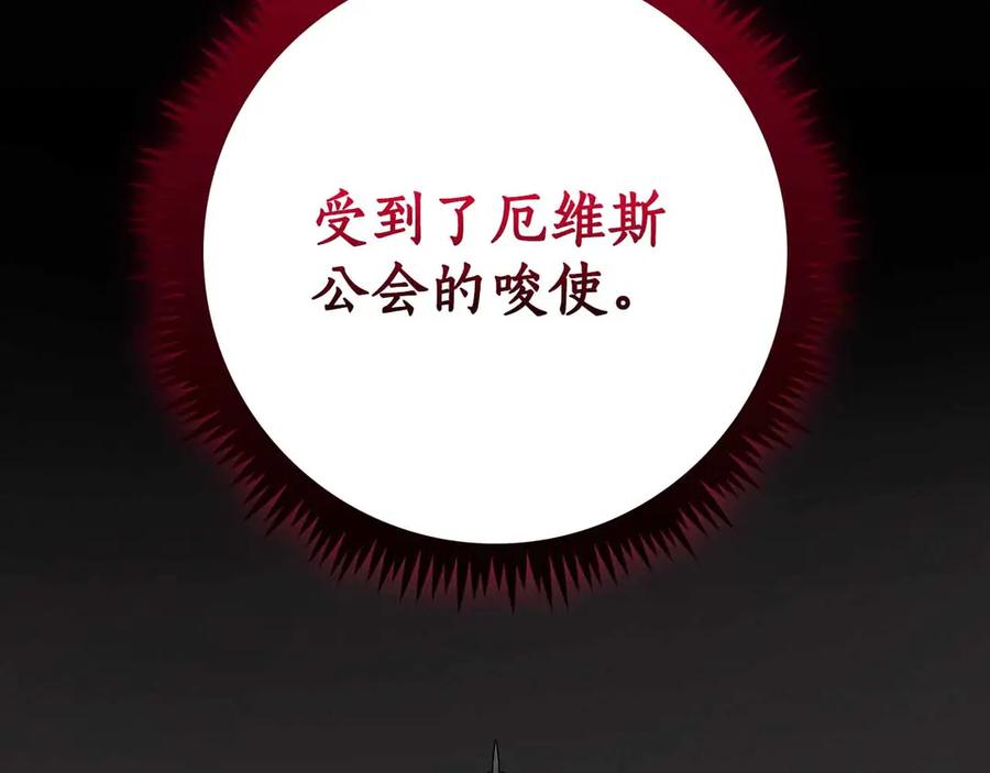 《全民神战：只有我能看到隐藏信息》第134话 一个敢下挑战书一个敢接挑战 第70页