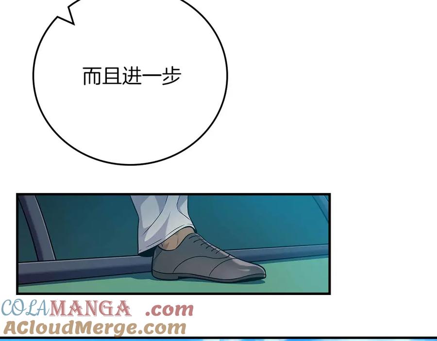 《全民神战：只有我能看到隐藏信息》第134话 一个敢下挑战书一个敢接挑战 第85页