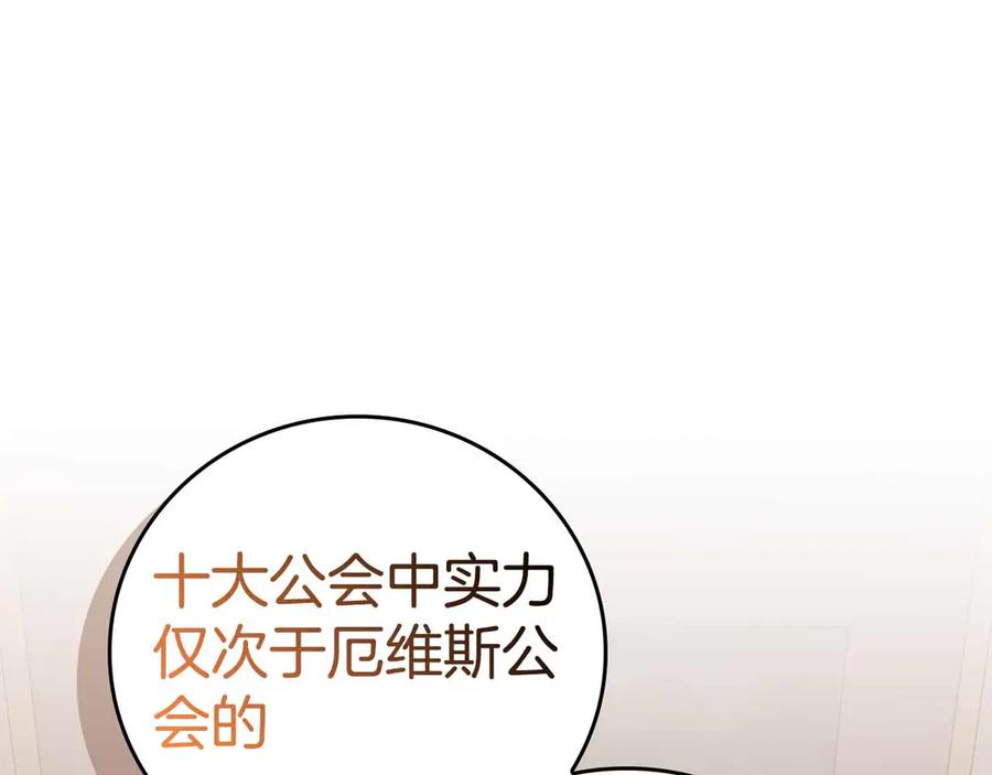 《全民神战：只有我能看到隐藏信息》第134话 一个敢下挑战书一个敢接挑战 第62页