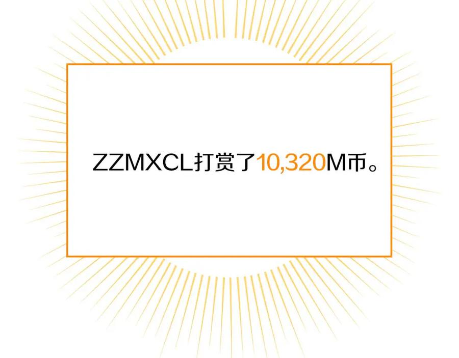 《全民神战：只有我能看到隐藏信息》第134话 一个敢下挑战书一个敢接挑战 第32页