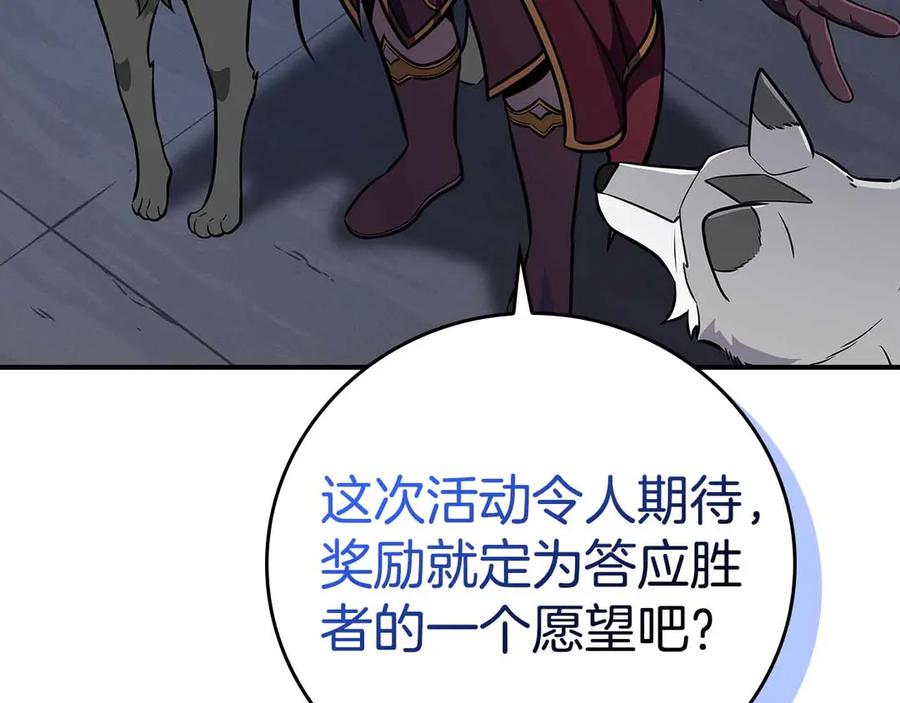 《全民神战：只有我能看到隐藏信息》第134话 一个敢下挑战书一个敢接挑战 第55页