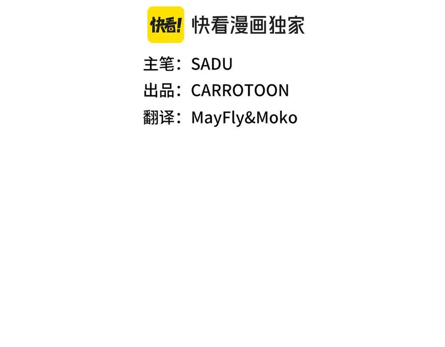 《全民神战：只有我能看到隐藏信息》第134话 一个敢下挑战书一个敢接挑战 第27页