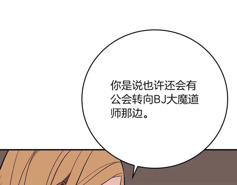 《全民神战：只有我能看到隐藏信息》第134话 一个敢下挑战书一个敢接挑战 第15页