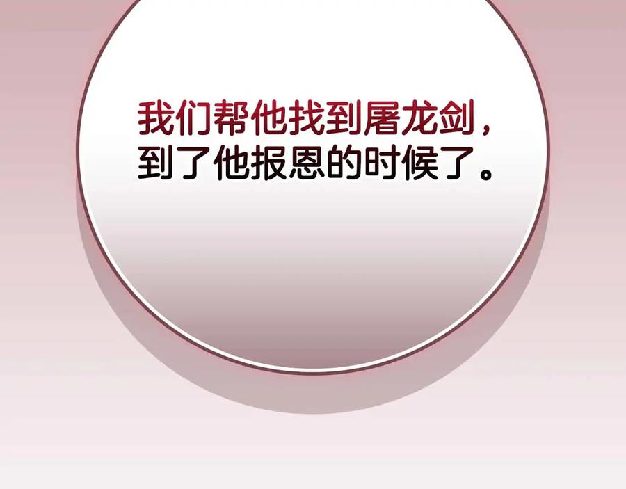《全民神战：只有我能看到隐藏信息》第134话 一个敢下挑战书一个敢接挑战 第23页