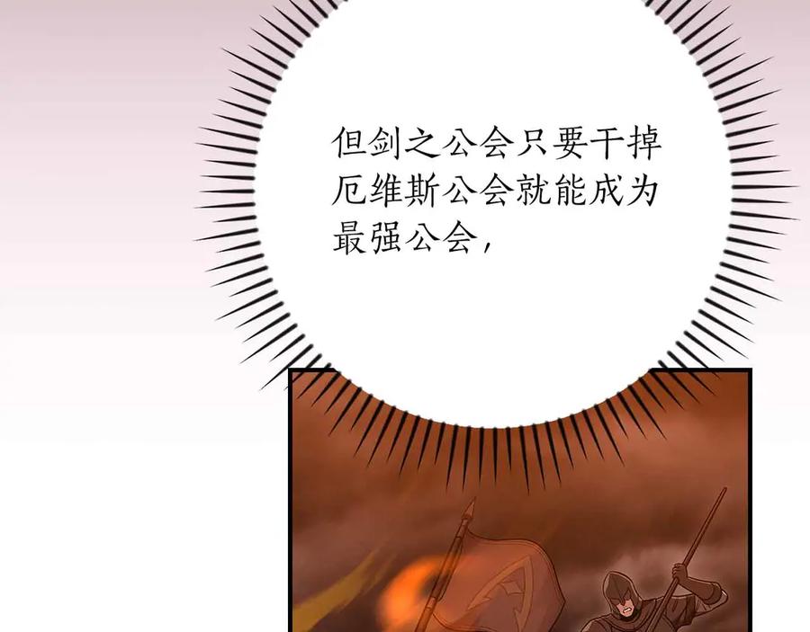 《全民神战：只有我能看到隐藏信息》第134话 一个敢下挑战书一个敢接挑战 第74页