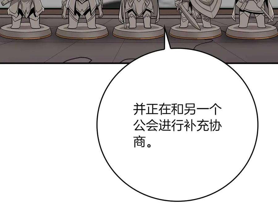 《全民神战：只有我能看到隐藏信息》第134话 一个敢下挑战书一个敢接挑战 第11页