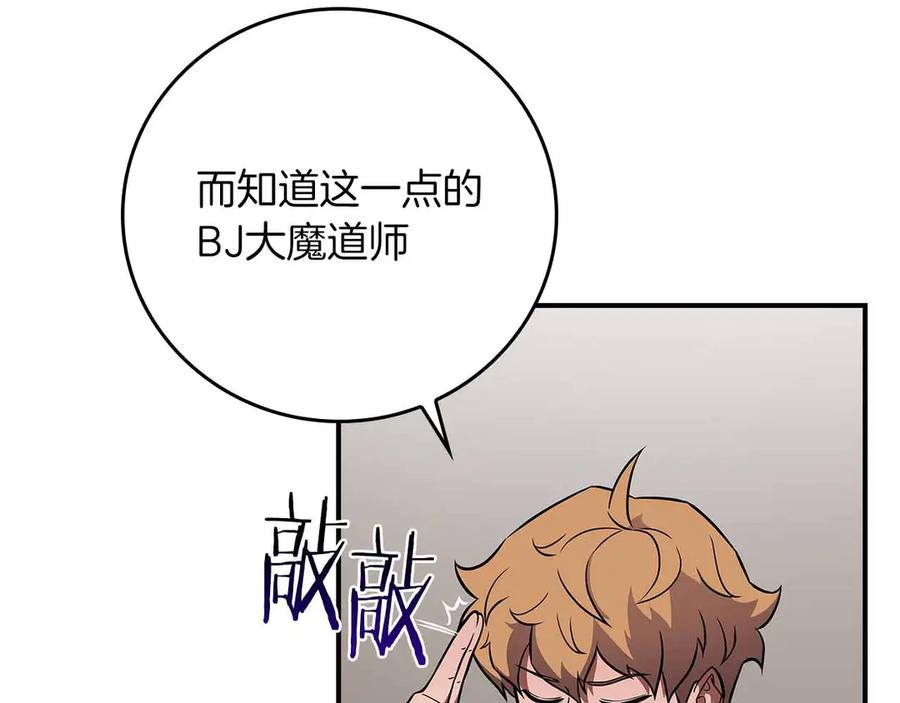 《全民神战：只有我能看到隐藏信息》第134话 一个敢下挑战书一个敢接挑战 第82页