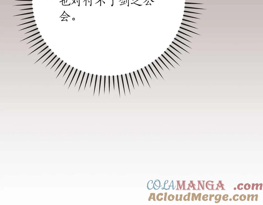《全民神战：只有我能看到隐藏信息》第134话 一个敢下挑战书一个敢接挑战 第65页