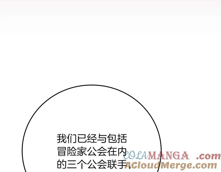 《全民神战：只有我能看到隐藏信息》第134话 一个敢下挑战书一个敢接挑战 第9页