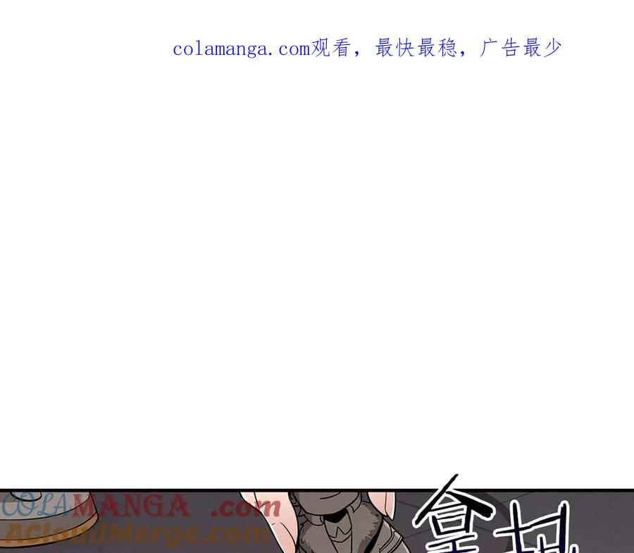 《全民神战：只有我能看到隐藏信息》第134话 一个敢下挑战书一个敢接挑战 第1页