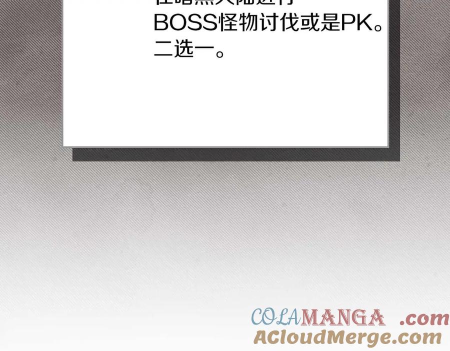 《全民神战：只有我能看到隐藏信息》第134话 一个敢下挑战书一个敢接挑战 第41页