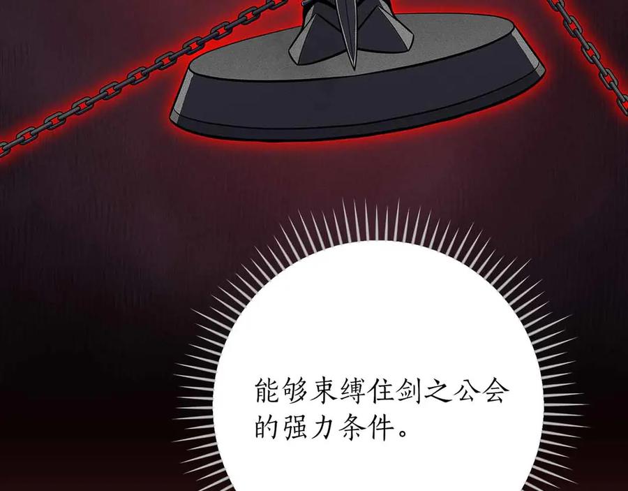 《全民神战：只有我能看到隐藏信息》第134话 一个敢下挑战书一个敢接挑战 第80页