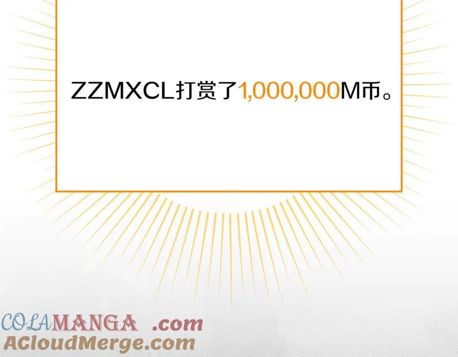 《全民神战：只有我能看到隐藏信息》第134话 一个敢下挑战书一个敢接挑战 第57页