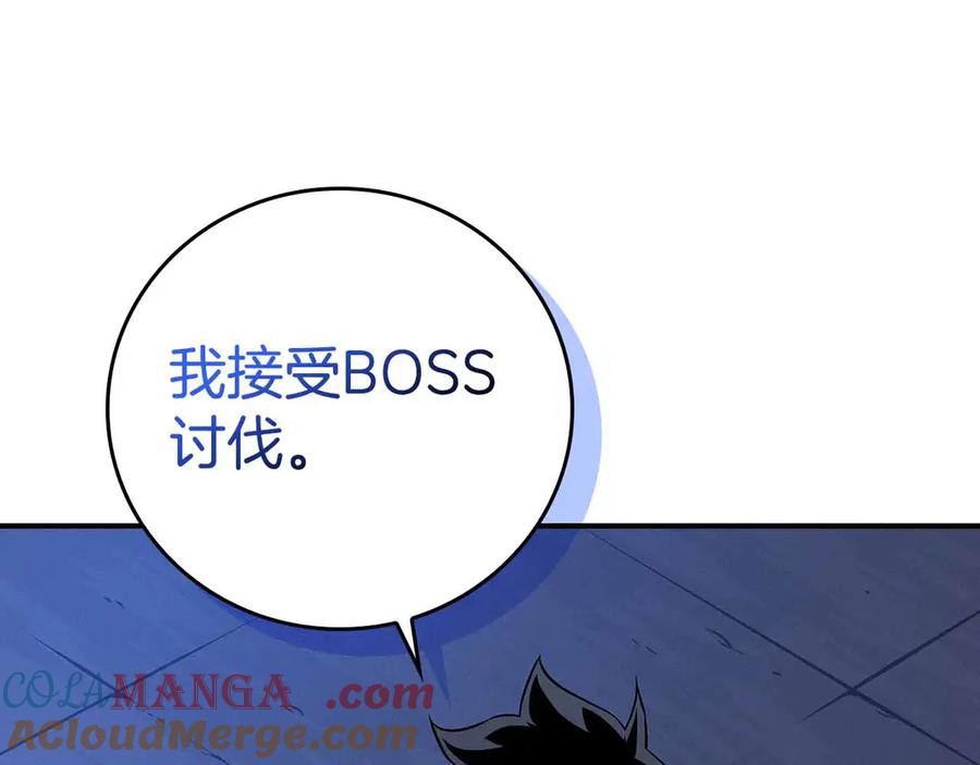 《全民神战：只有我能看到隐藏信息》第134话 一个敢下挑战书一个敢接挑战 第53页