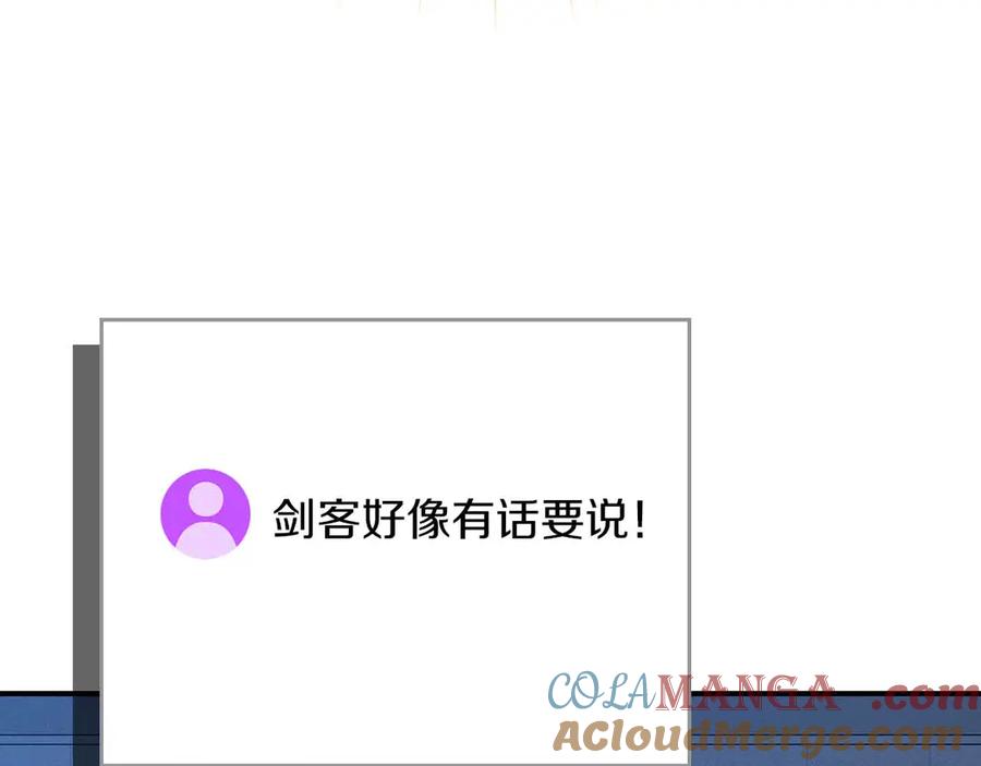 《全民神战：只有我能看到隐藏信息》第134话 一个敢下挑战书一个敢接挑战 第33页