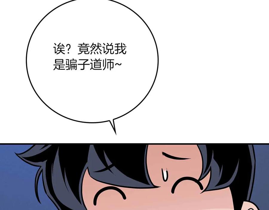 《全民神战：只有我能看到隐藏信息》第134话 一个敢下挑战书一个敢接挑战 第30页